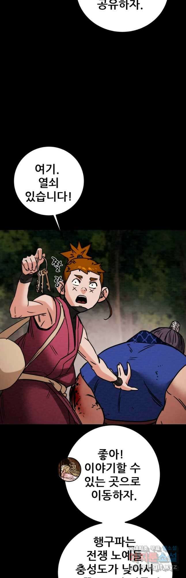 천광명월 107화 16