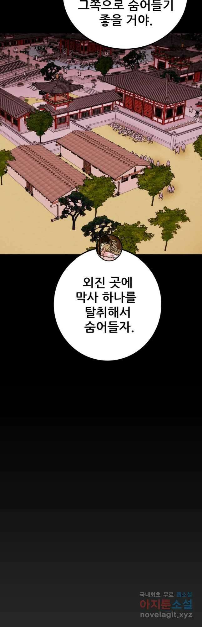 천광명월 107화 17