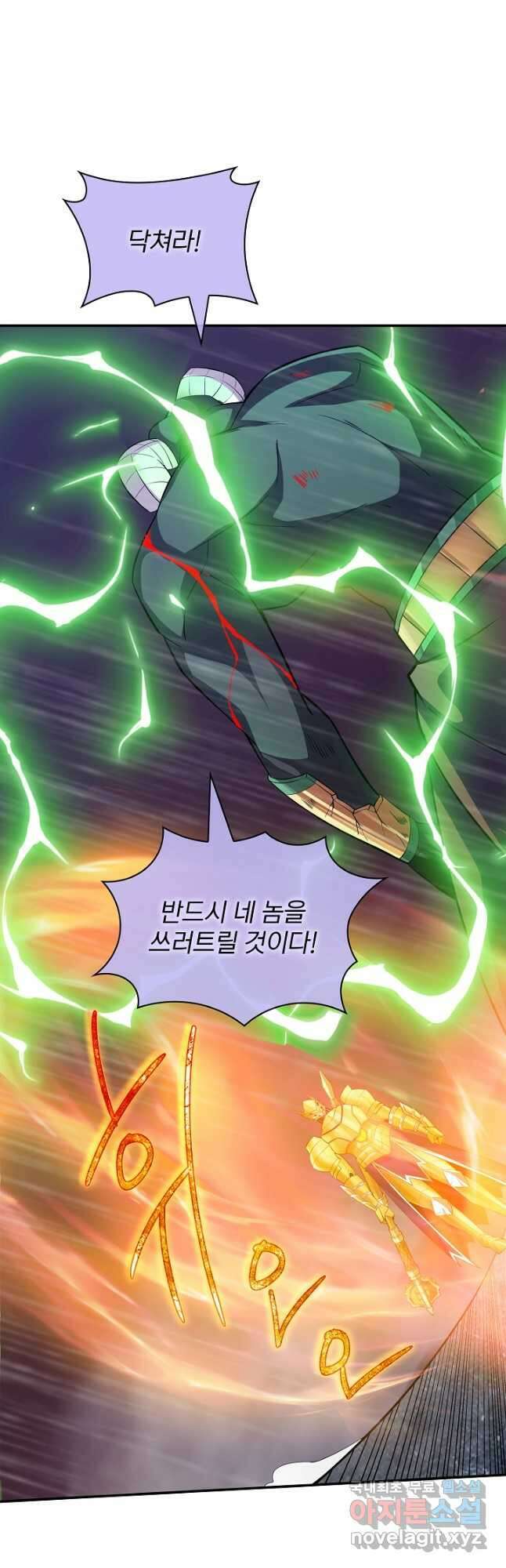 SSS급 특성을 받았지만 적당히 살고 싶다 64화 3