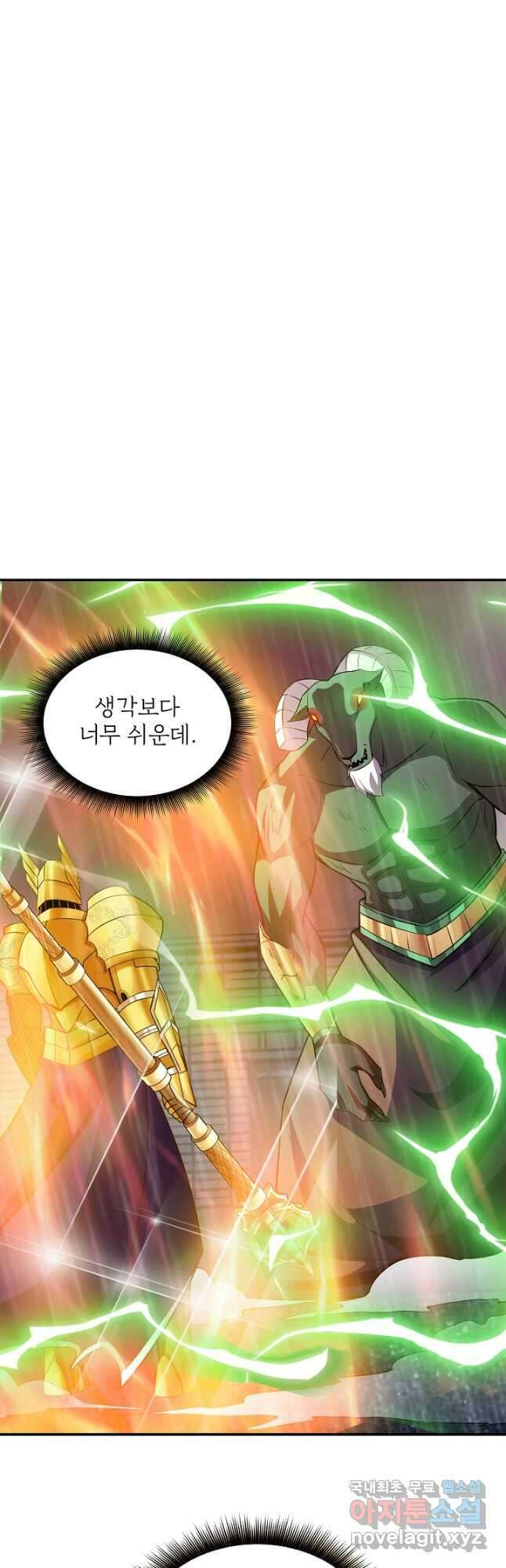 SSS급 특성을 받았지만 적당히 살고 싶다 64화 4