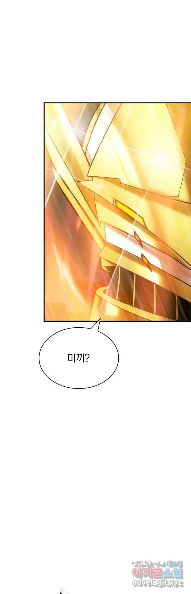 SSS급 특성을 받았지만 적당히 살고 싶다 64화 10