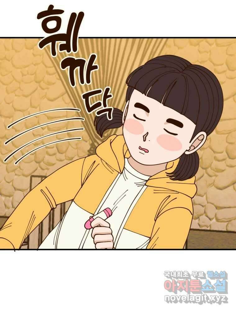 오 사장님은 상사병! 36화 - 관계의 정의(4) 6