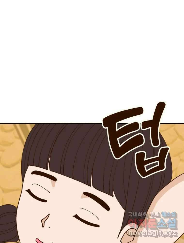 오 사장님은 상사병! 36화 - 관계의 정의(4) 7