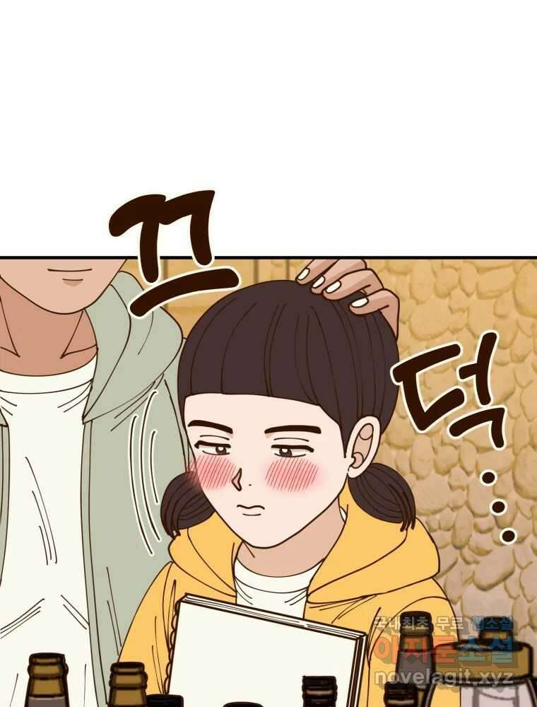 오 사장님은 상사병! 36화 - 관계의 정의(4) 20