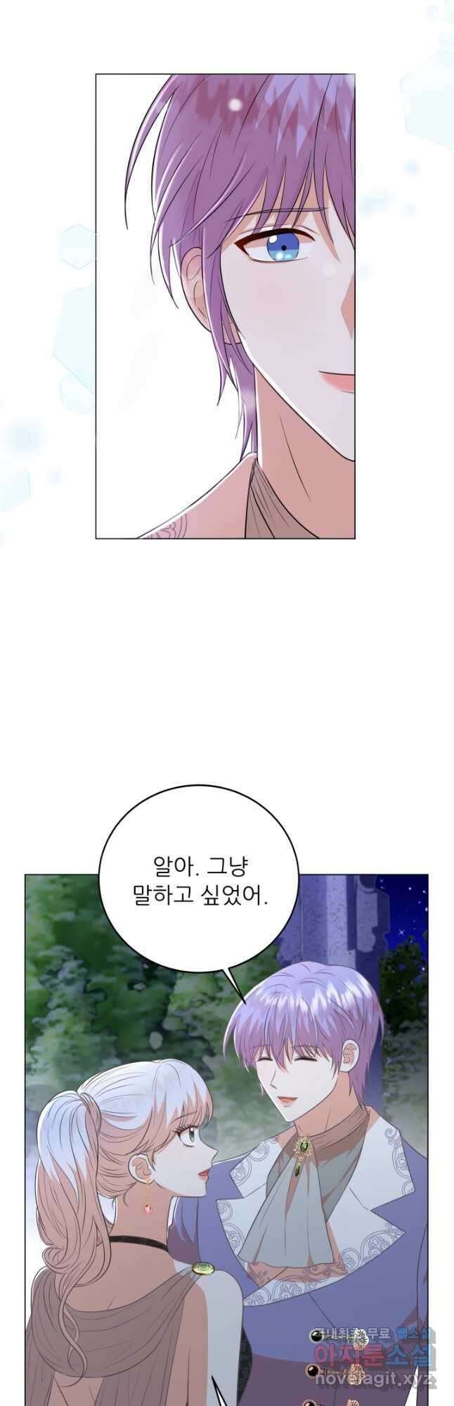 악역도 귀찮아서 79화 5