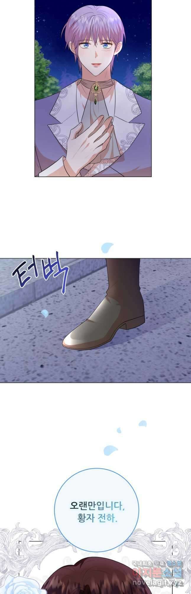 악역도 귀찮아서 79화 10
