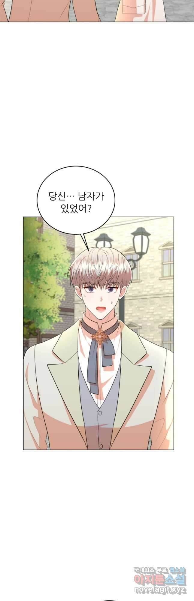 악역도 귀찮아서 79화 34