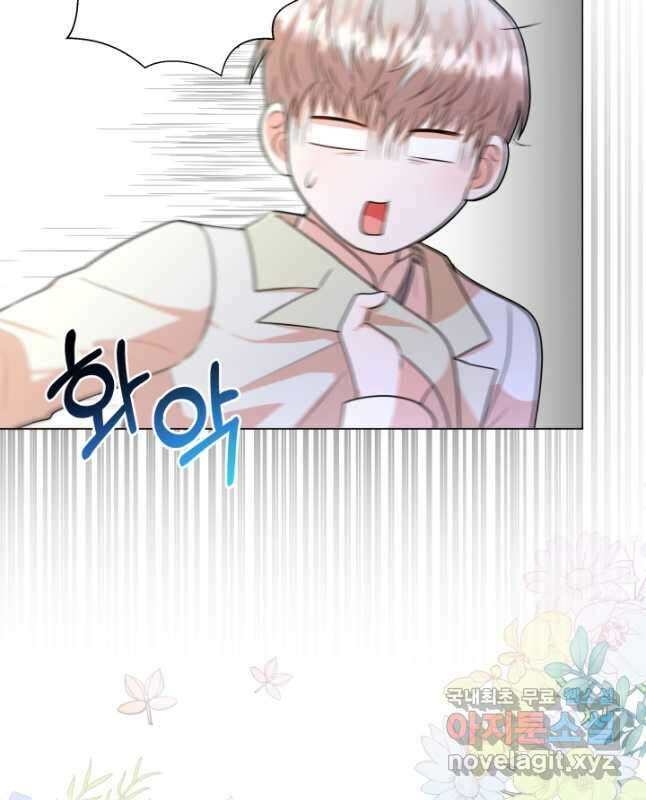 악역도 귀찮아서 79화 45