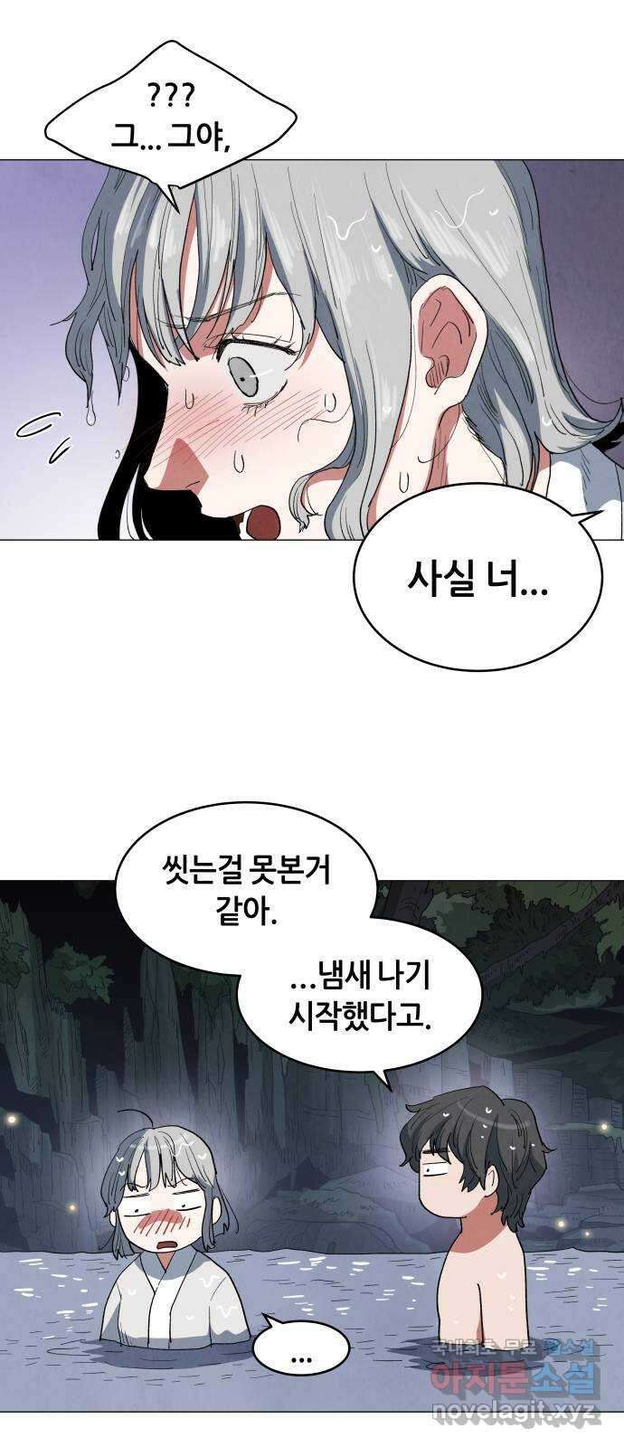 두 마리를 위한 뜰 15화 3