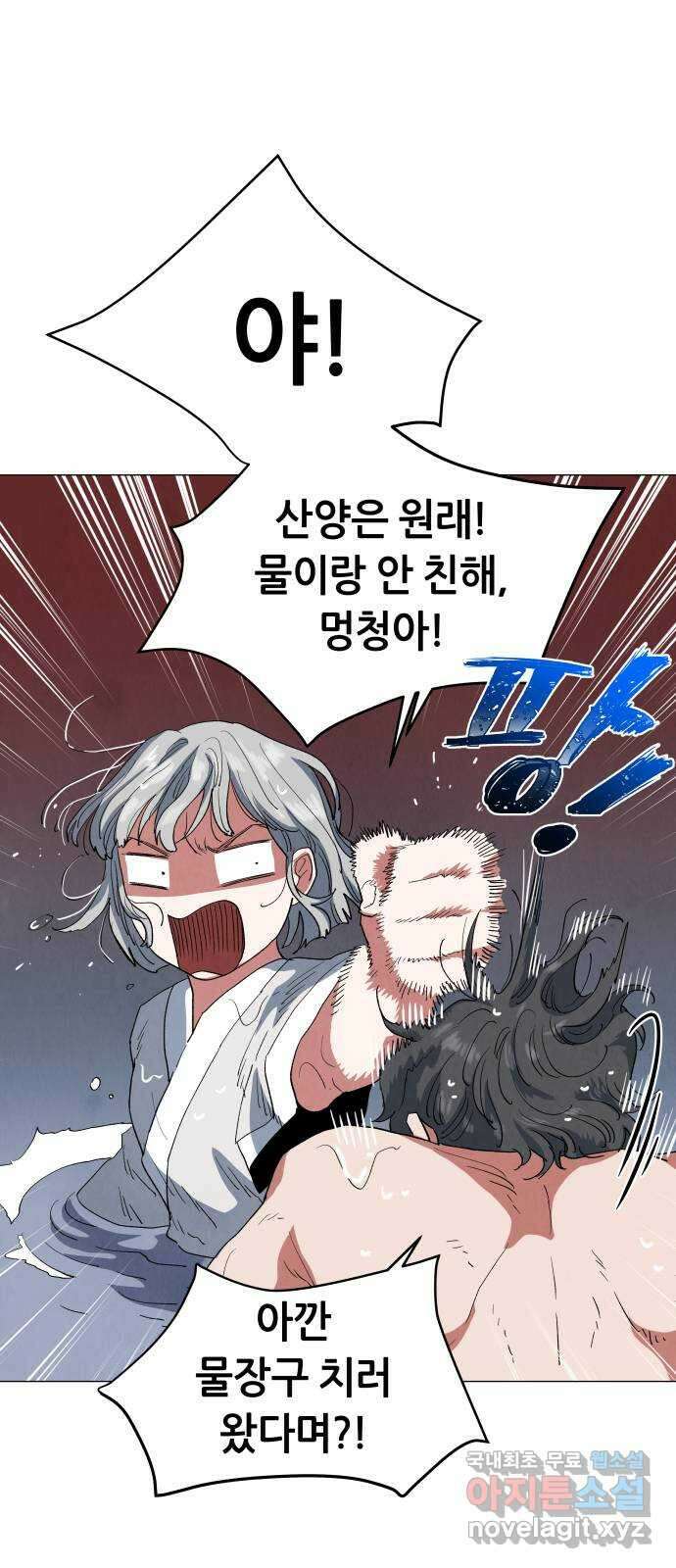 두 마리를 위한 뜰 15화 4