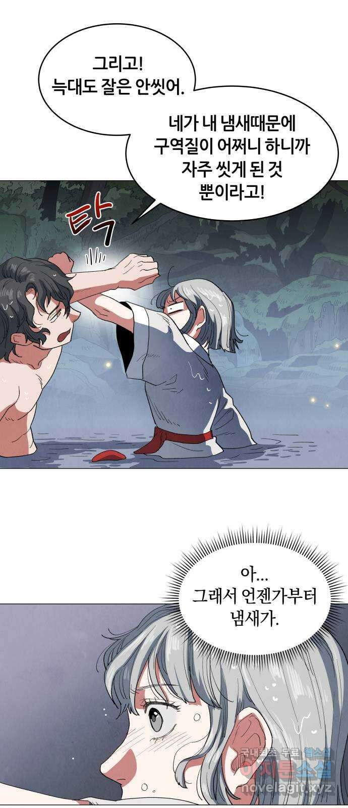 두 마리를 위한 뜰 15화 5