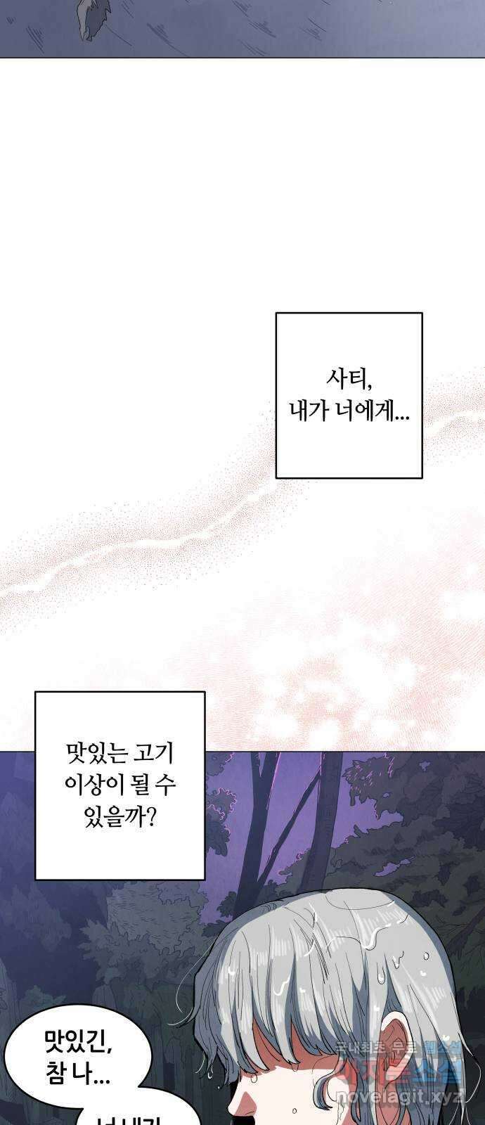 두 마리를 위한 뜰 15화 7