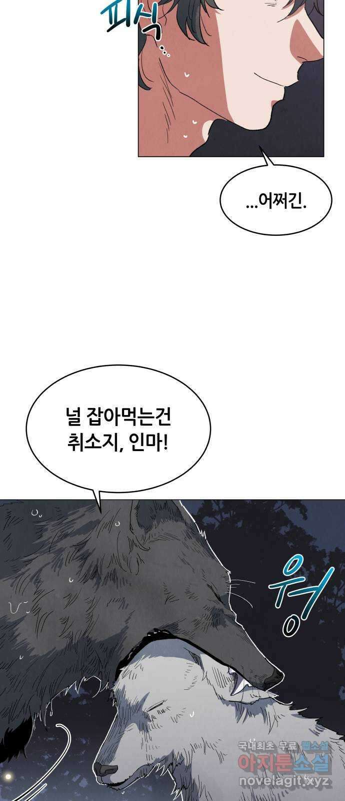두 마리를 위한 뜰 15화 10