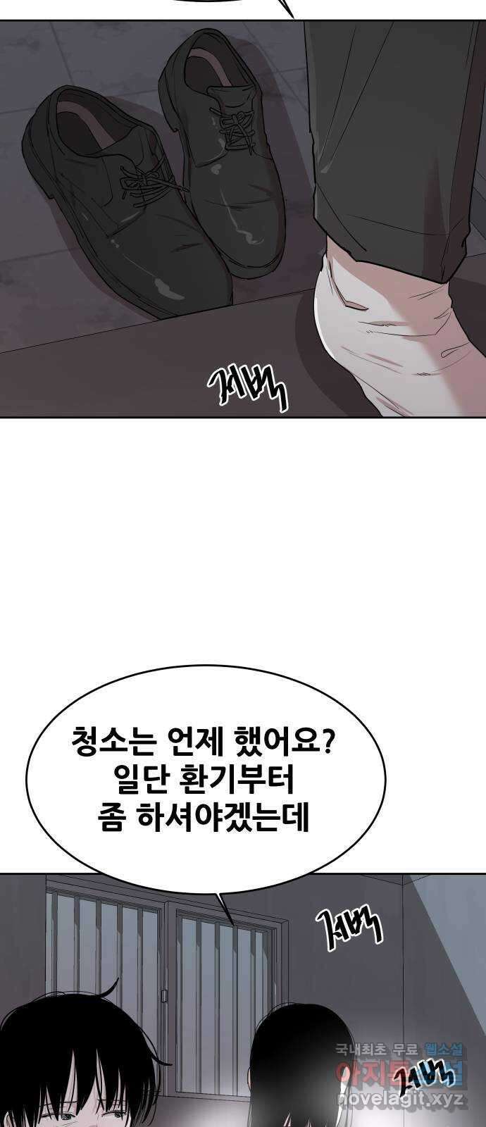 나의 계절 102화 5
