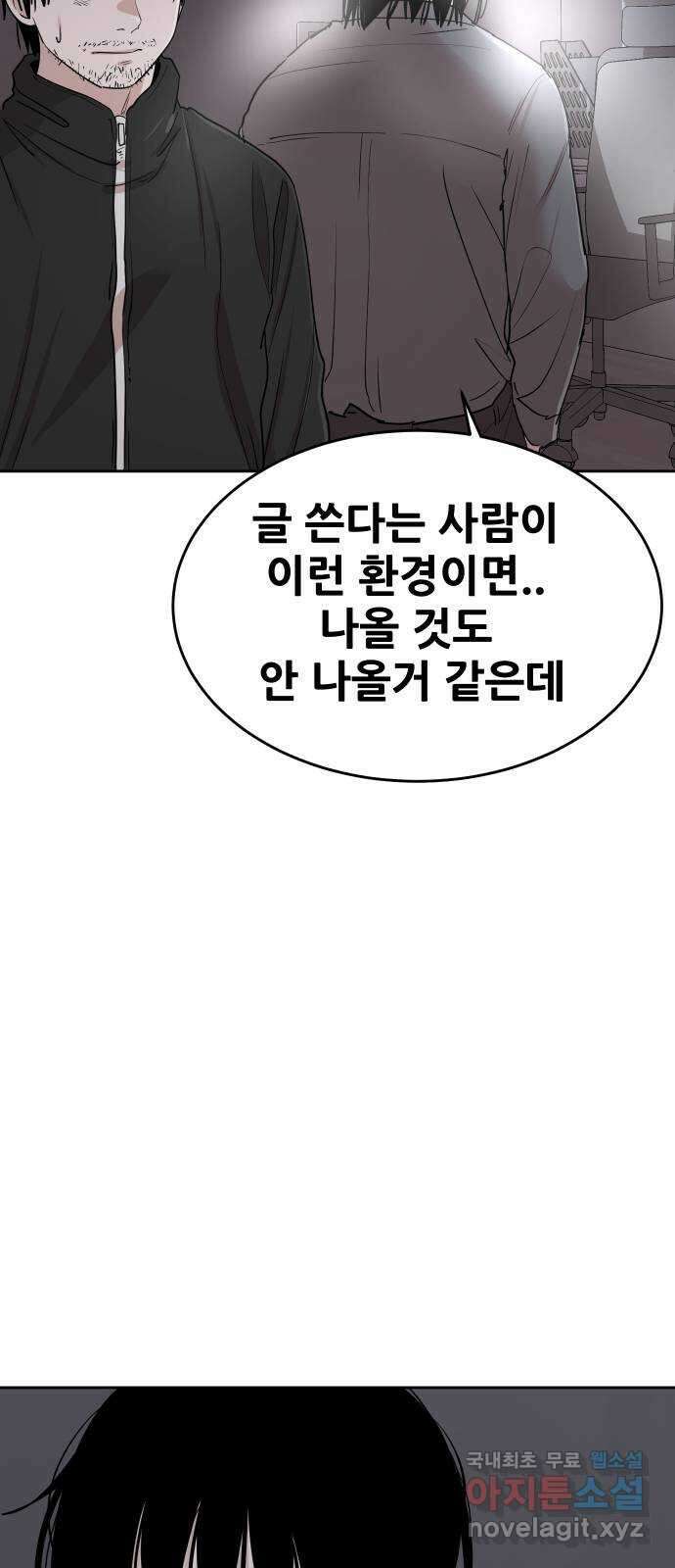 나의 계절 102화 6