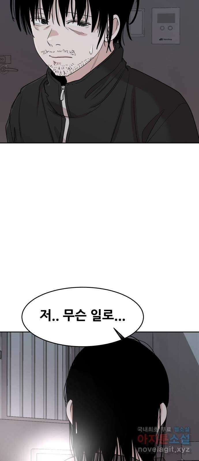 나의 계절 102화 7