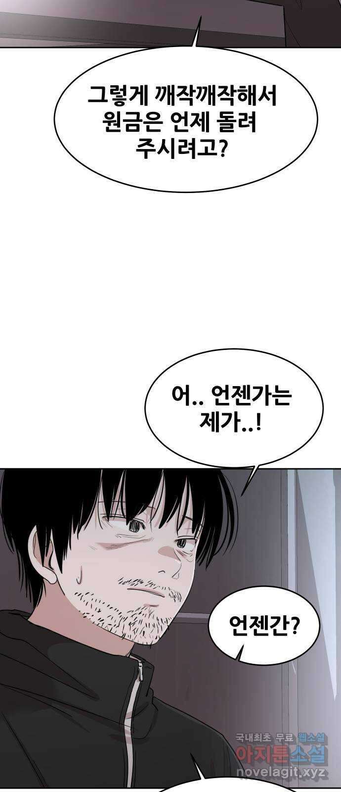 나의 계절 102화 9