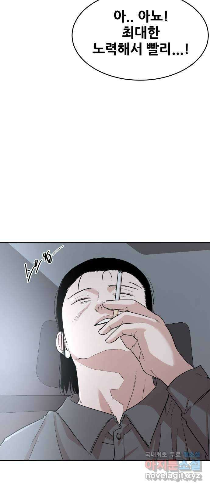 나의 계절 102화 10