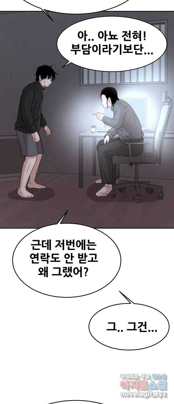 나의 계절 102화 12