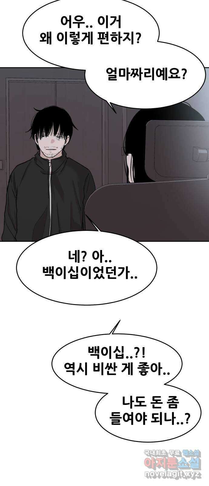 나의 계절 102화 13
