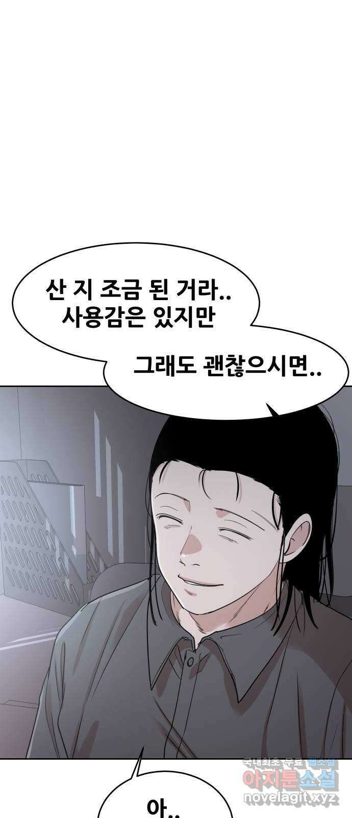 나의 계절 102화 15