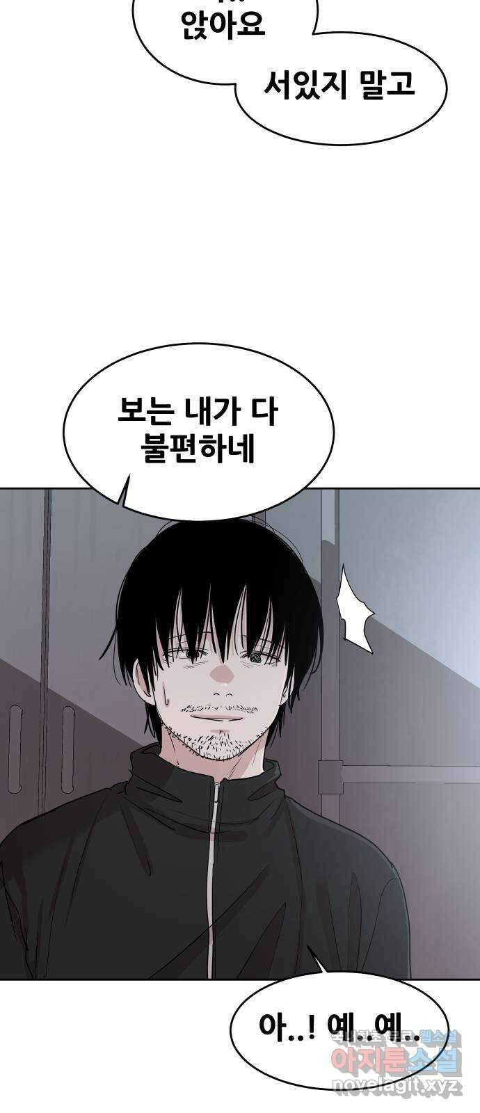 나의 계절 102화 16