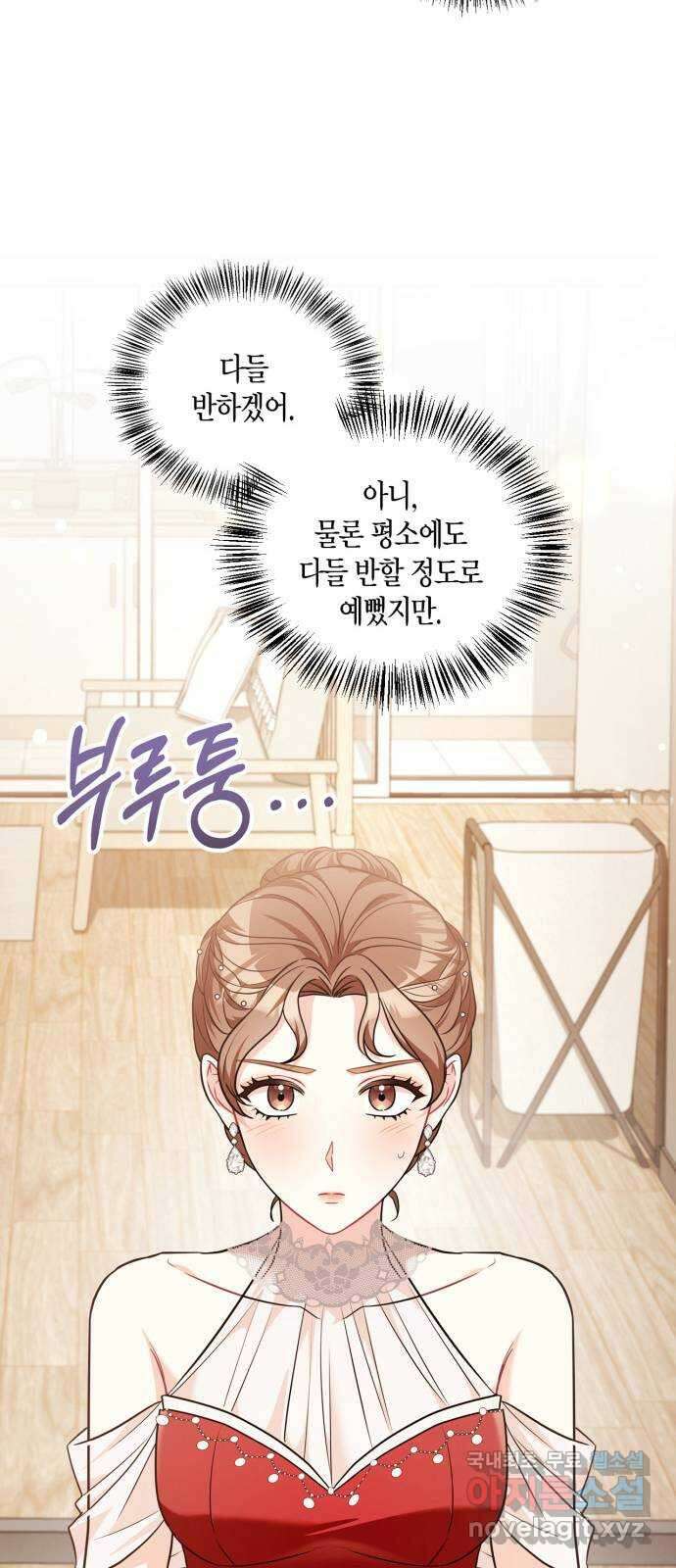 그 남자의 은밀한 하루 35화 9