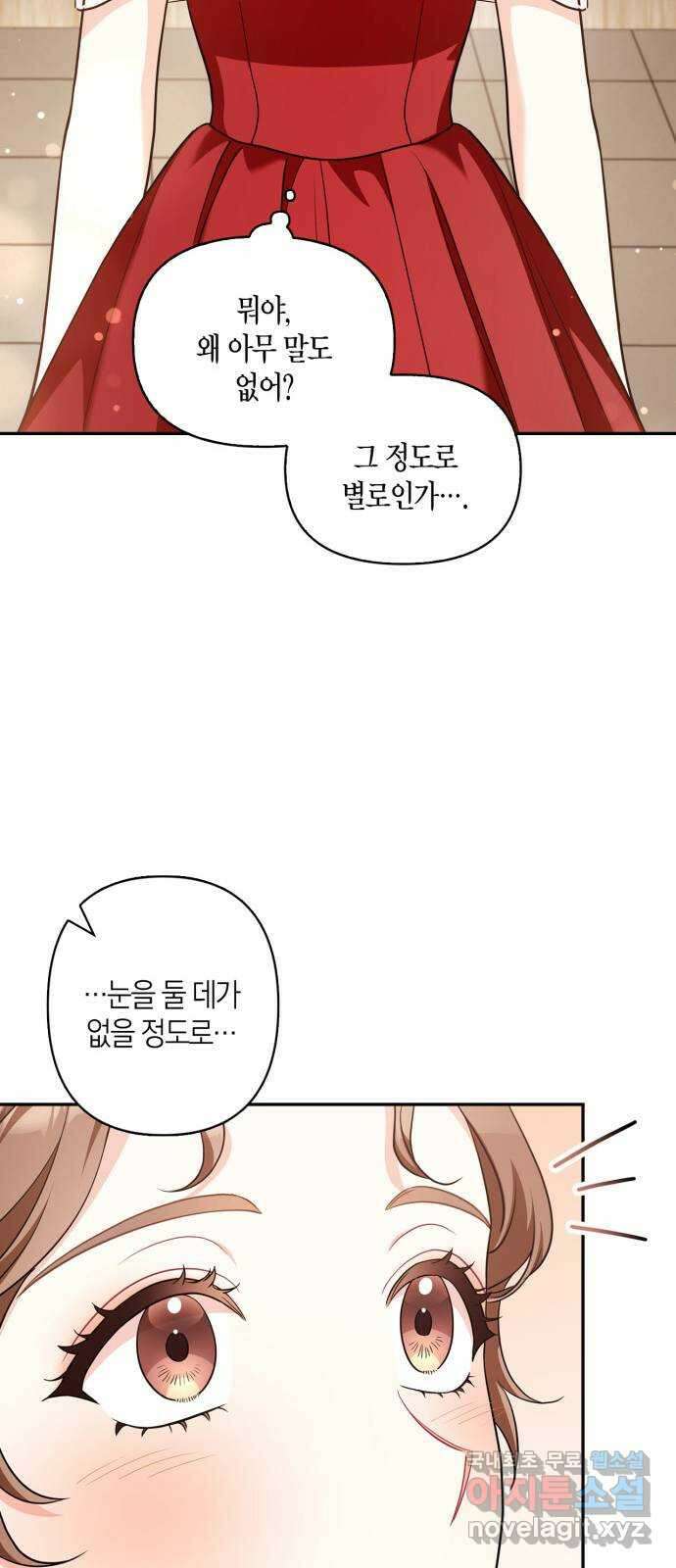 그 남자의 은밀한 하루 35화 10