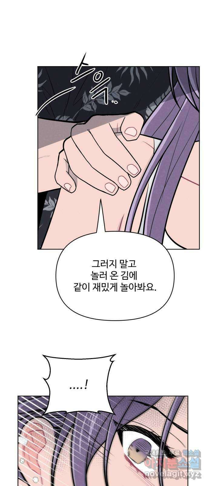 안미운 우리들 54화 11