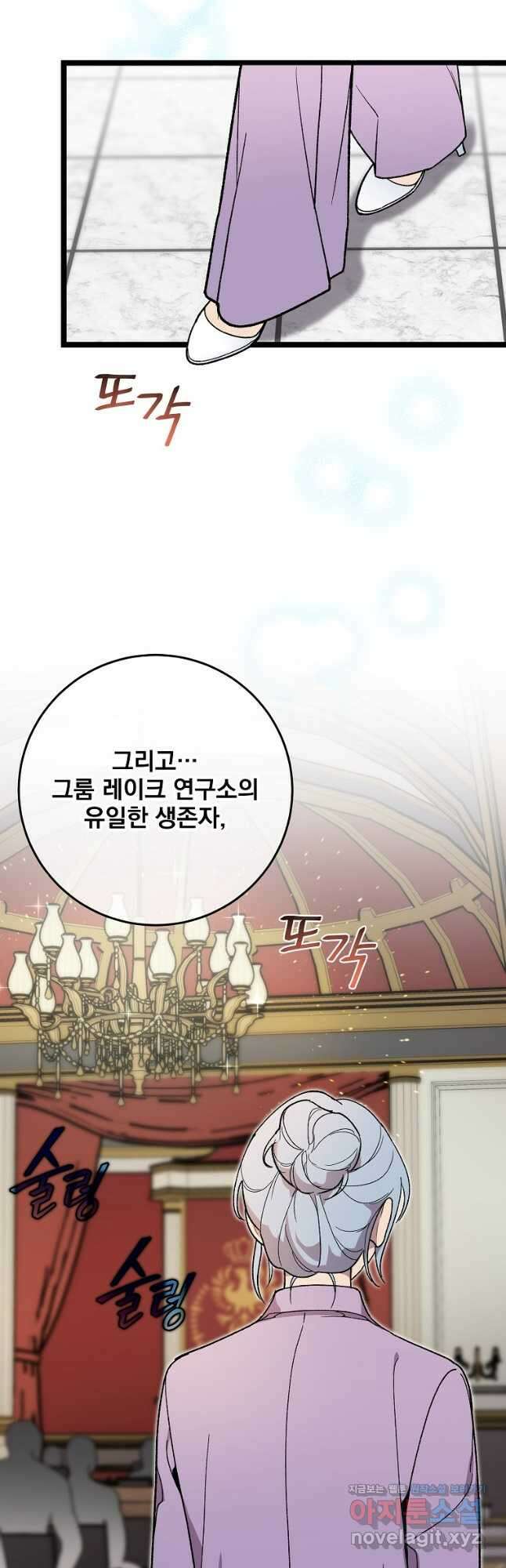 나 혼자 천재 DNA 119화 5
