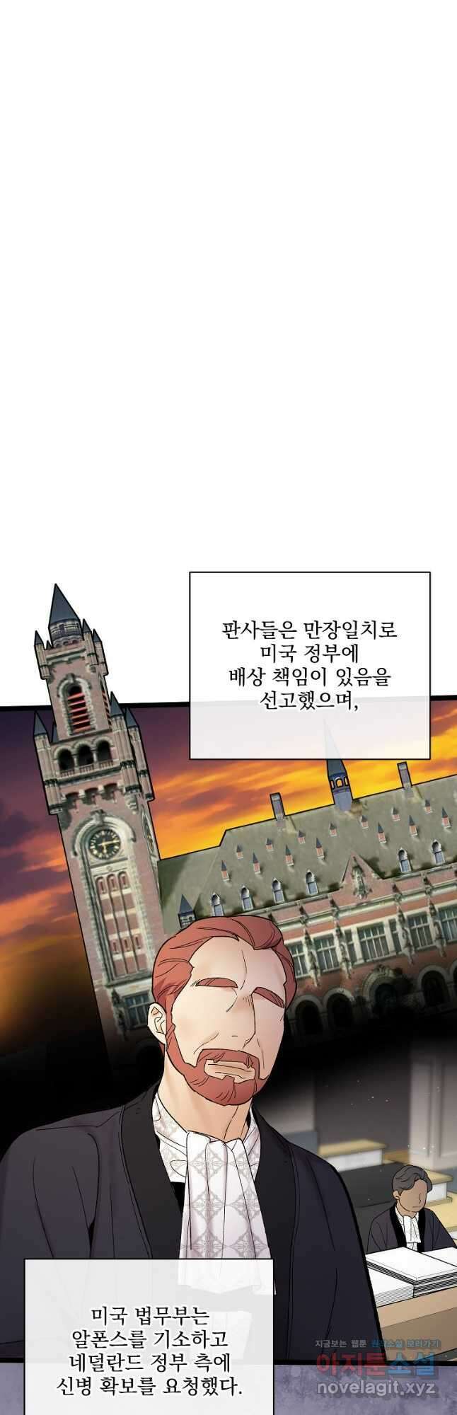나 혼자 천재 DNA 119화 10