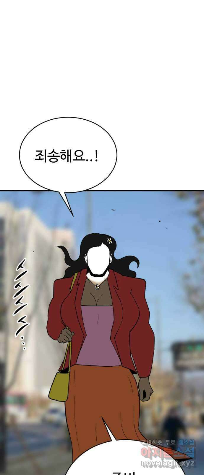 언덕 위의 제임스 383화 순옥혁명 (3) 1