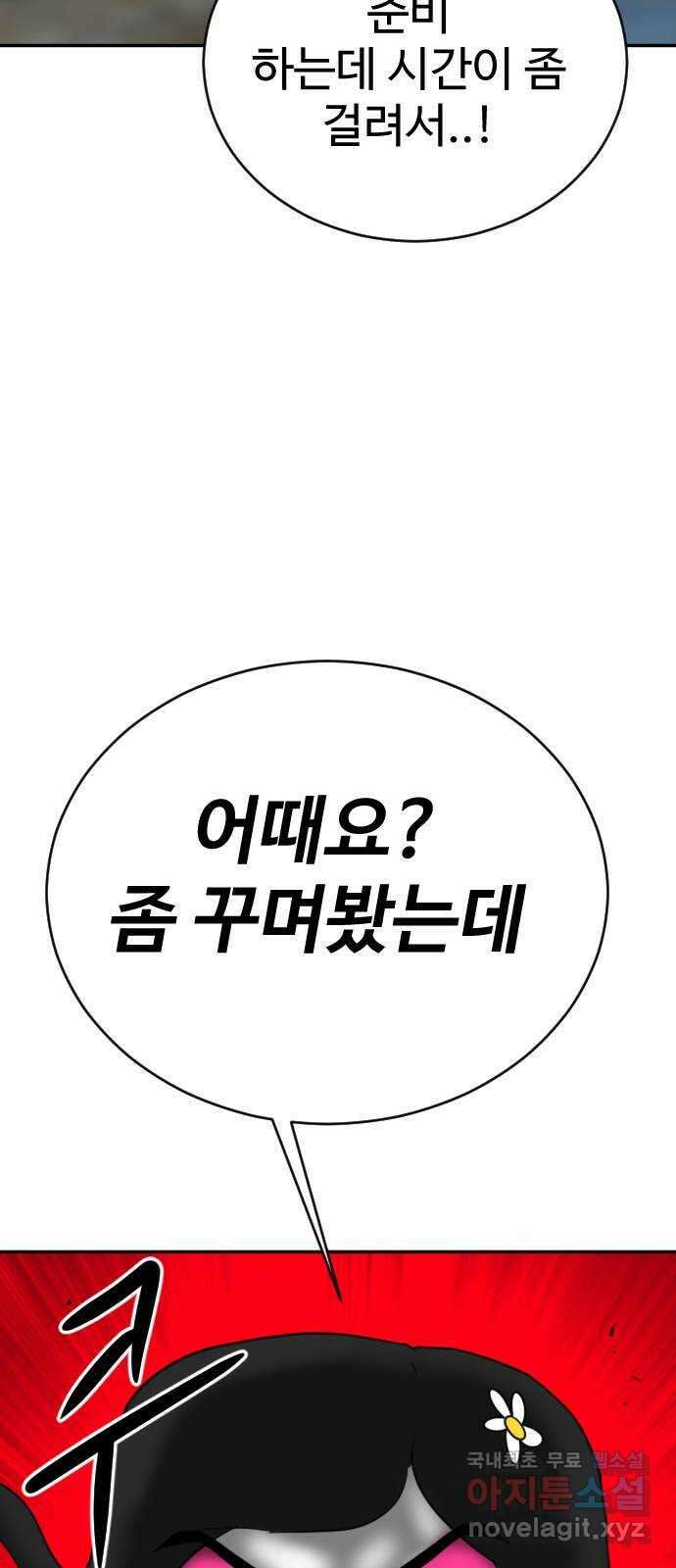 언덕 위의 제임스 383화 순옥혁명 (3) 2