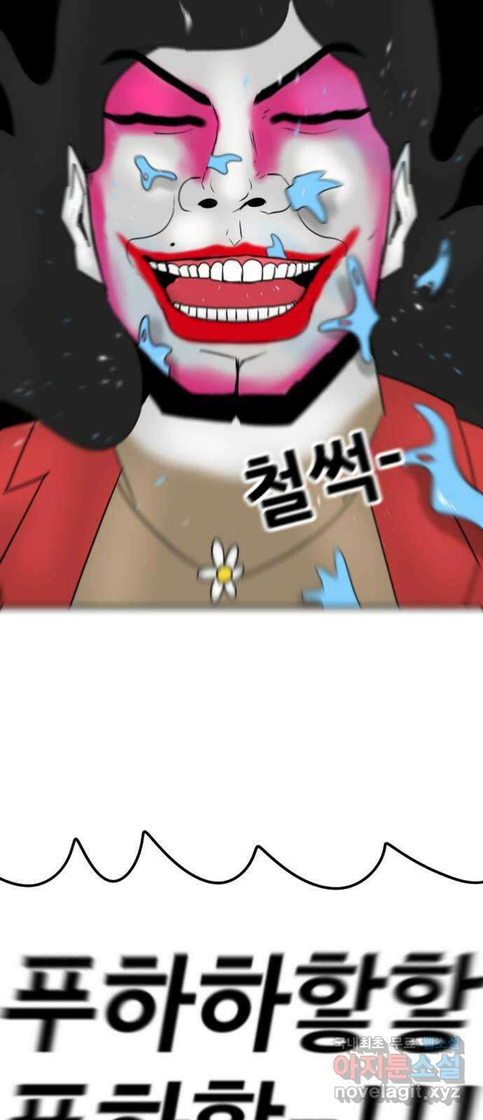 언덕 위의 제임스 383화 순옥혁명 (3) 6