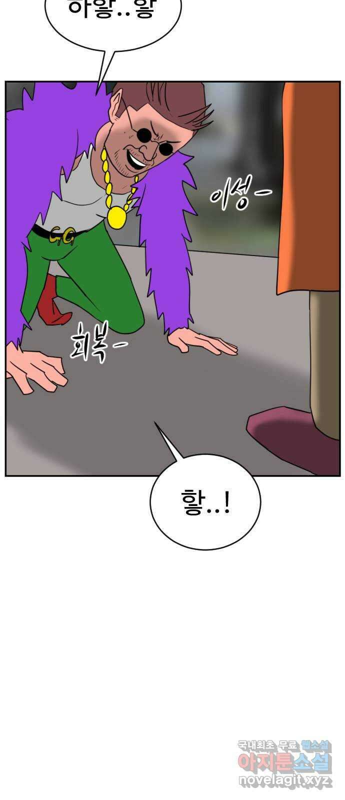 언덕 위의 제임스 383화 순옥혁명 (3) 11