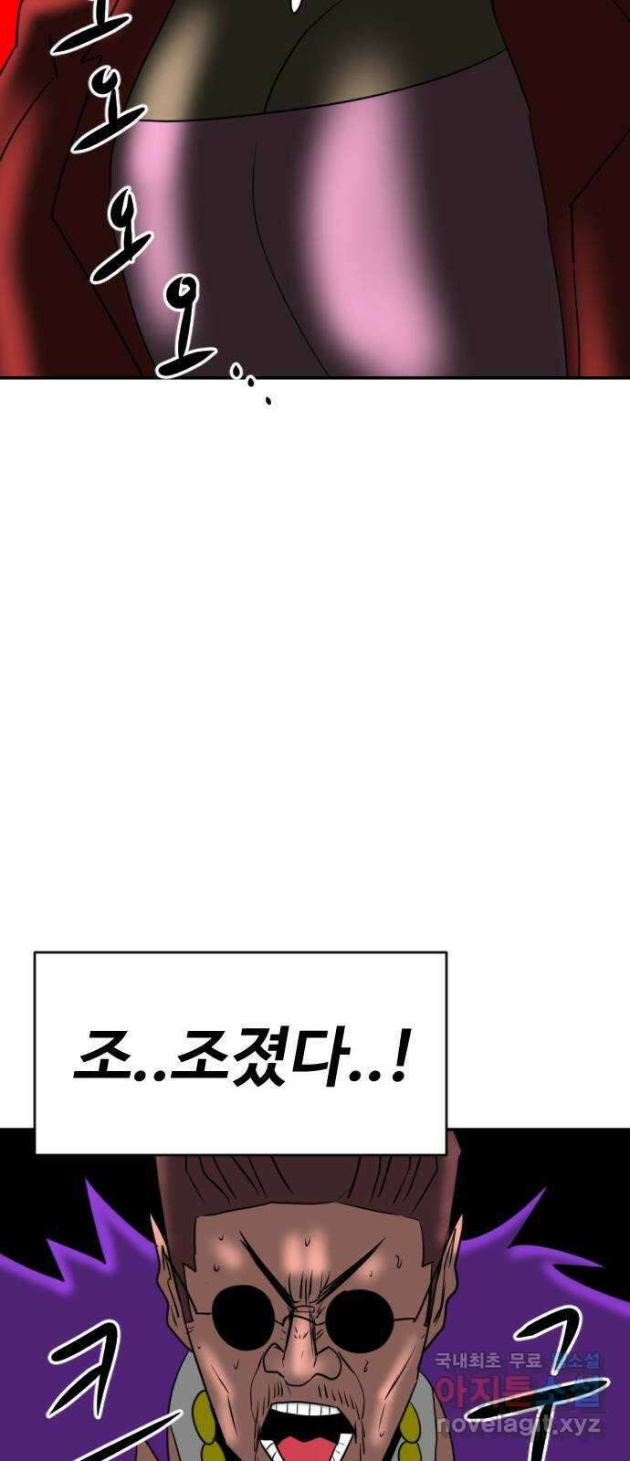 언덕 위의 제임스 383화 순옥혁명 (3) 13