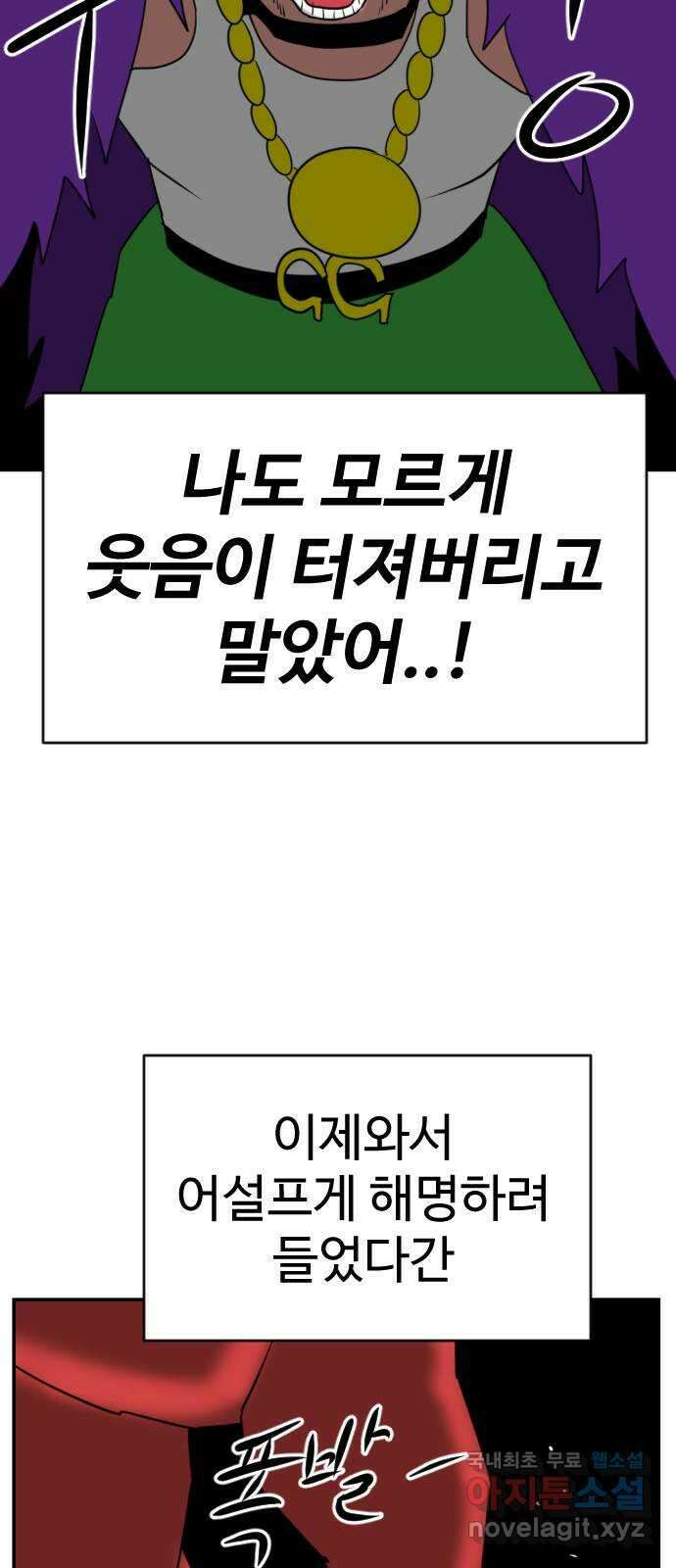 언덕 위의 제임스 383화 순옥혁명 (3) 14