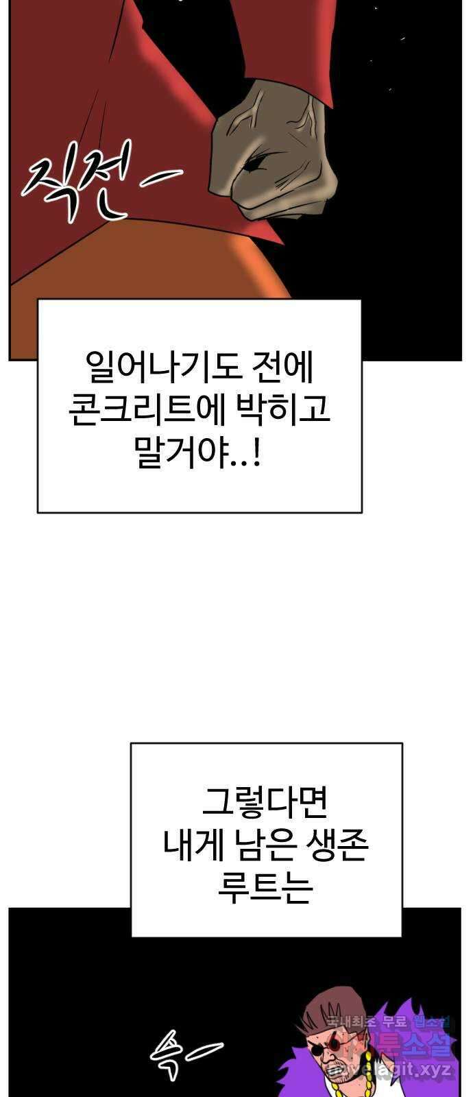 언덕 위의 제임스 383화 순옥혁명 (3) 15
