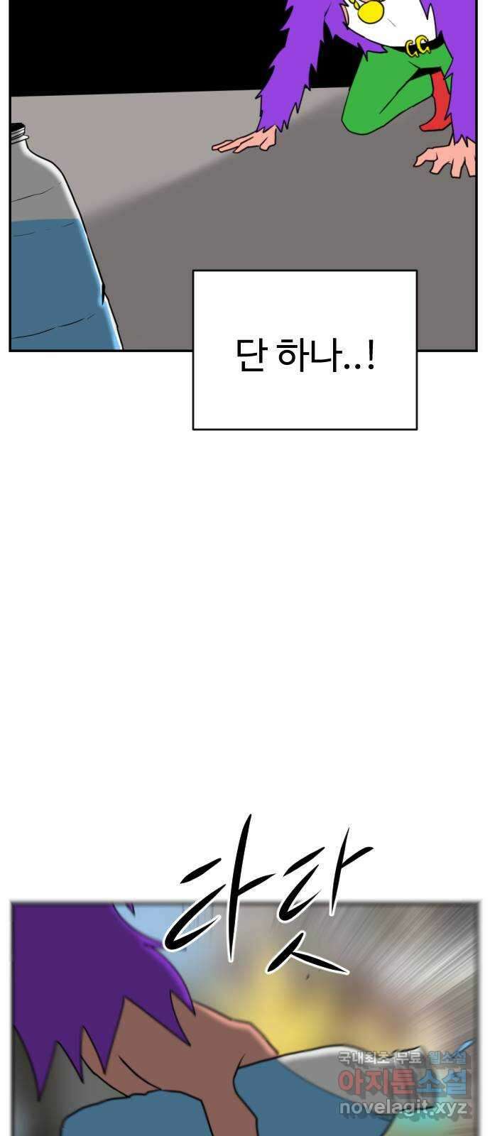 언덕 위의 제임스 383화 순옥혁명 (3) 16