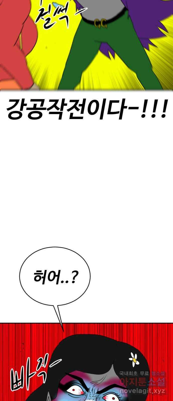 언덕 위의 제임스 383화 순옥혁명 (3) 18