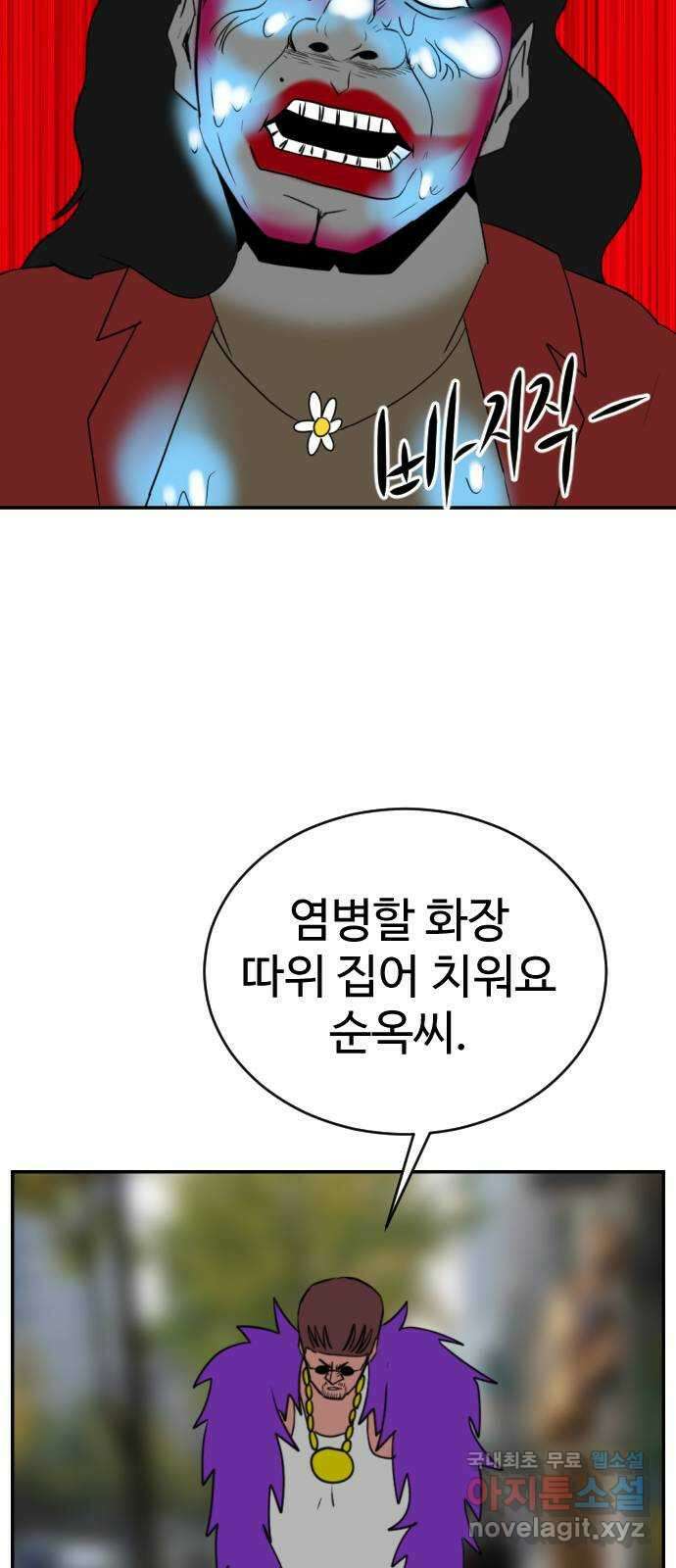 언덕 위의 제임스 383화 순옥혁명 (3) 19