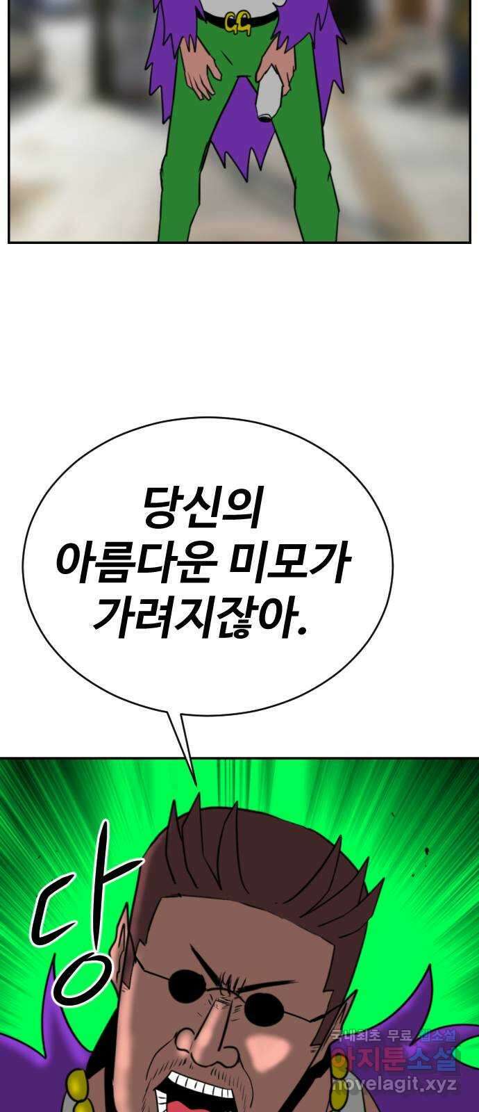 언덕 위의 제임스 383화 순옥혁명 (3) 20