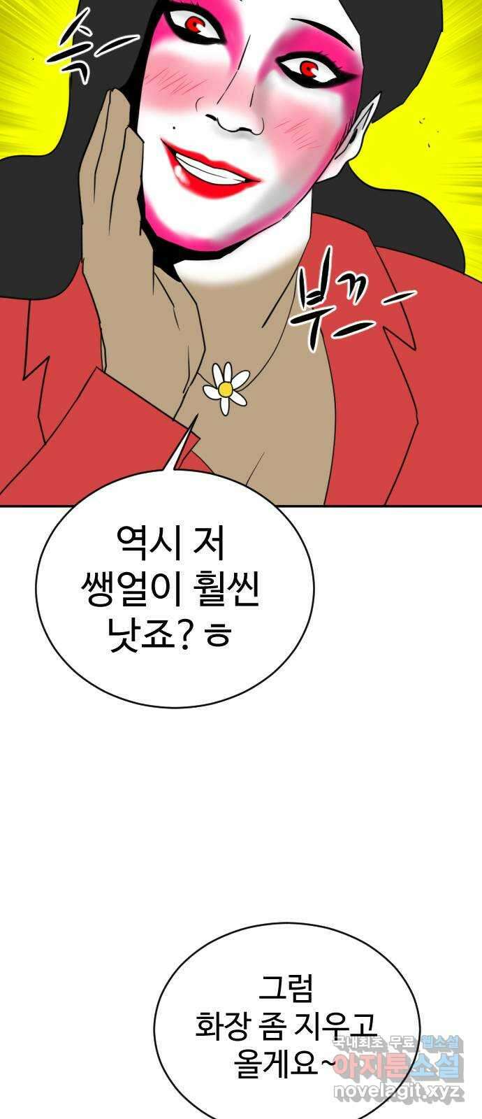 언덕 위의 제임스 383화 순옥혁명 (3) 23