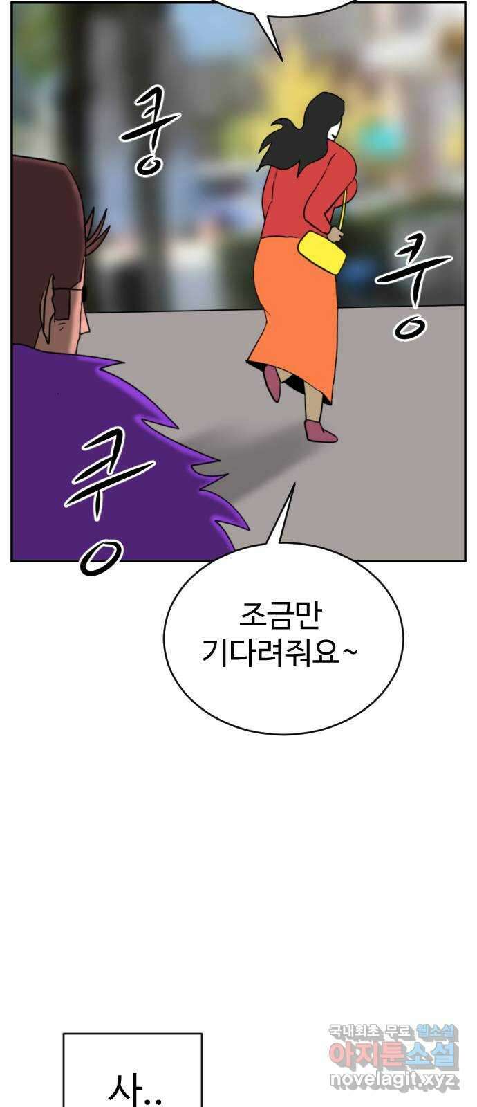 언덕 위의 제임스 383화 순옥혁명 (3) 24