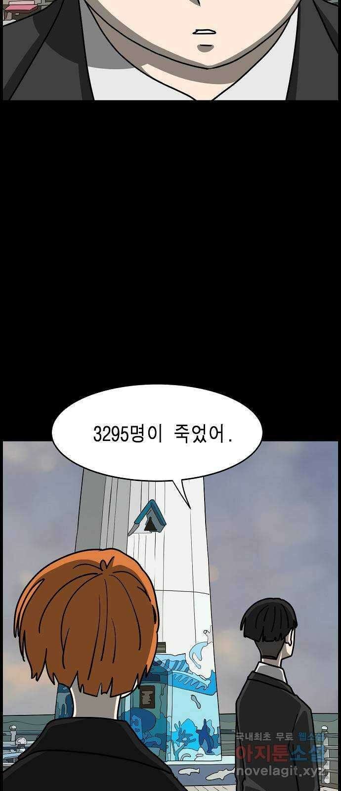 홀리데이 46화 4