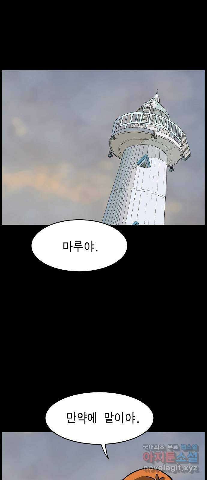 홀리데이 46화 7