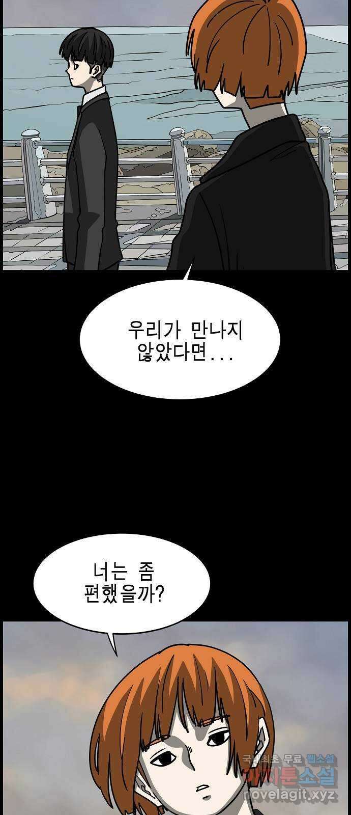 홀리데이 46화 8