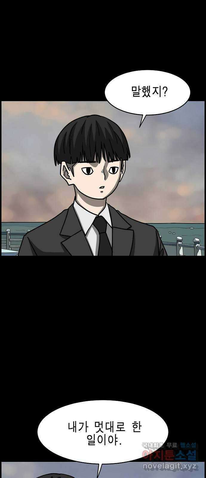 홀리데이 46화 11