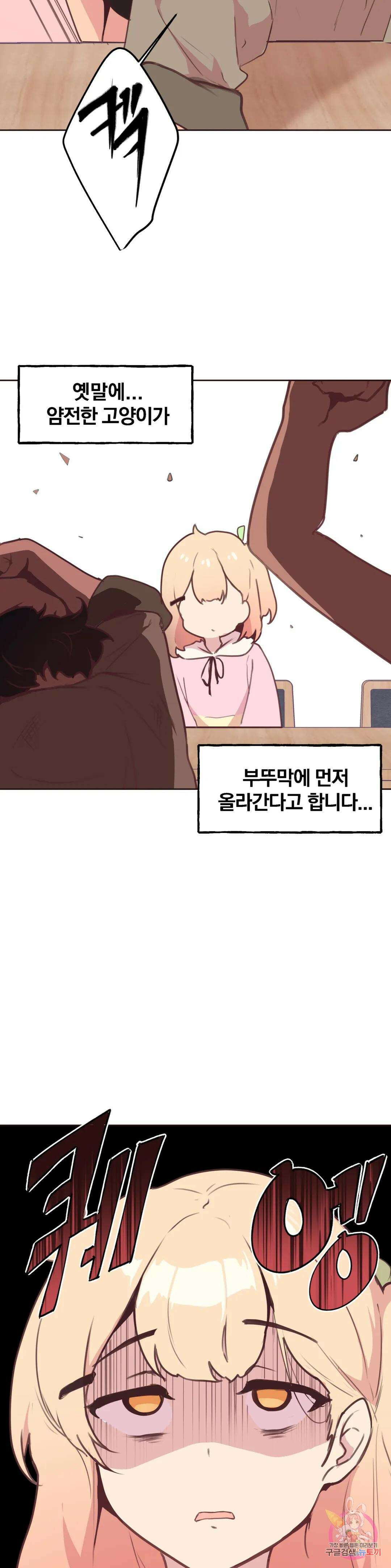 남의 아들 17화 2