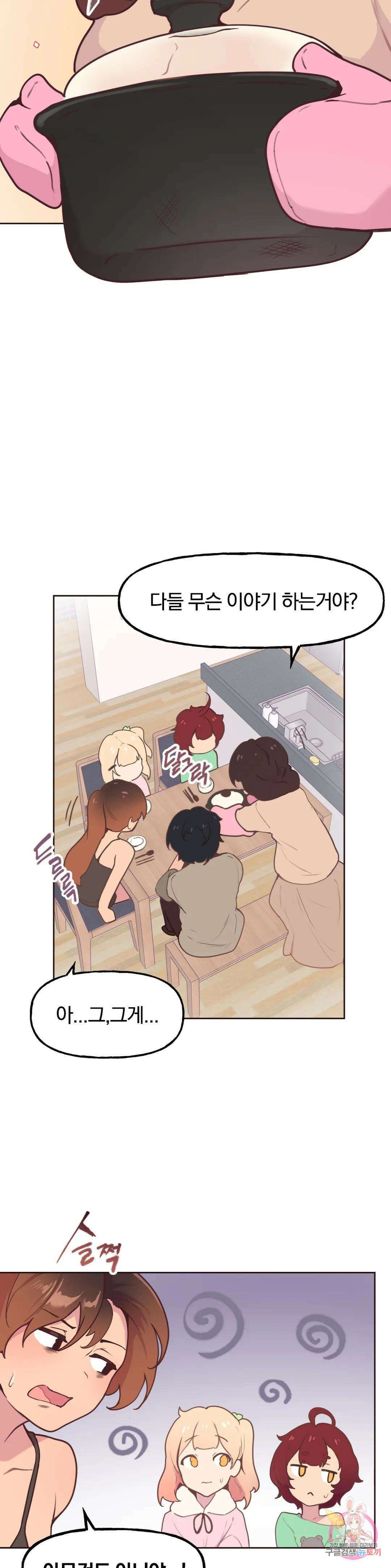 남의 아들 17화 4